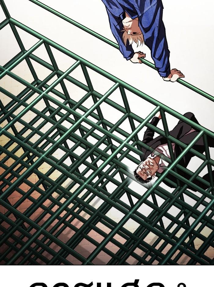 Lookism ตอนที่ 401 หน้า 170