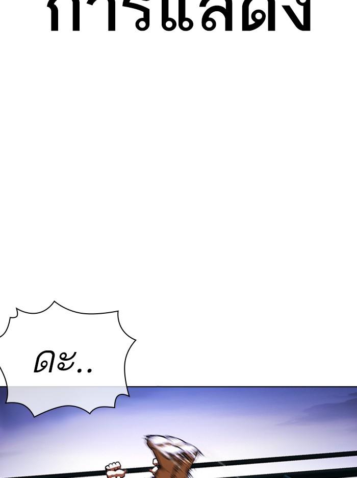 Lookism ตอนที่ 401 หน้า 171