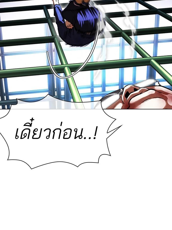 Lookism ตอนที่ 401 หน้า 172