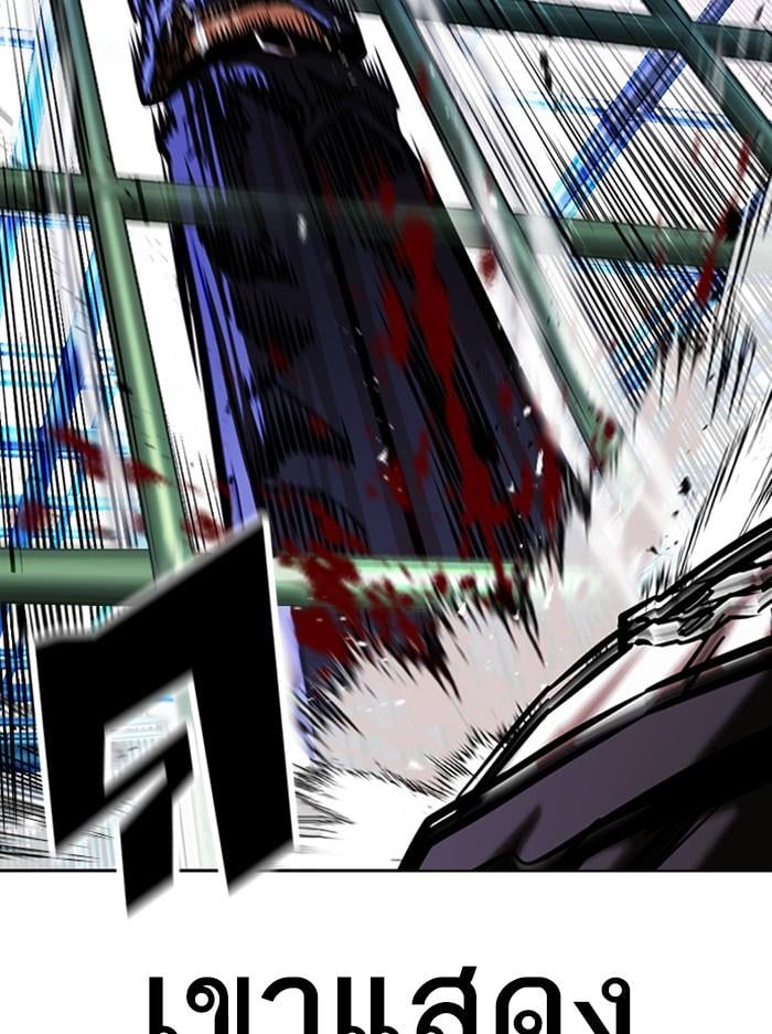 Lookism ตอนที่ 401 หน้า 174