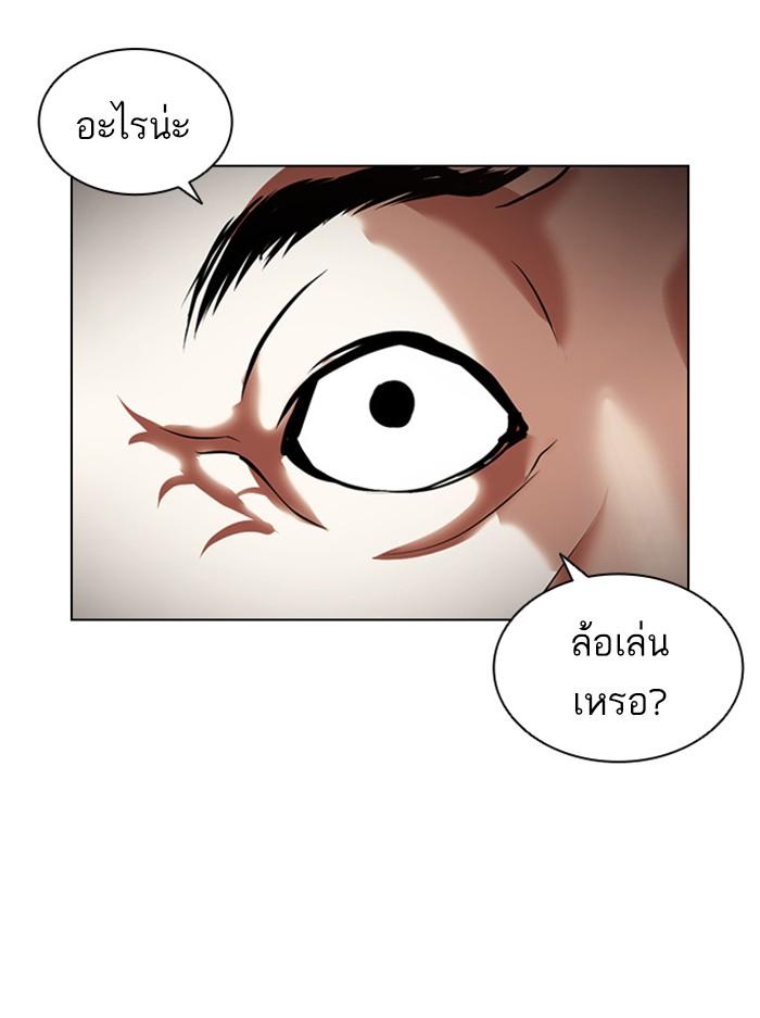 Lookism ตอนที่ 401 หน้า 177