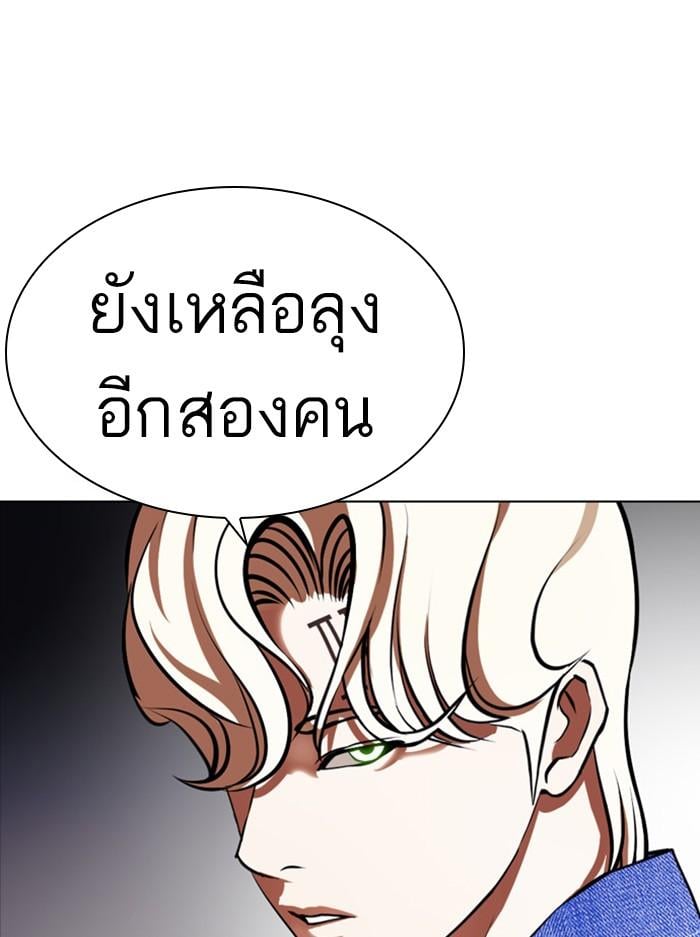 Lookism ตอนที่ 401 หน้า 182
