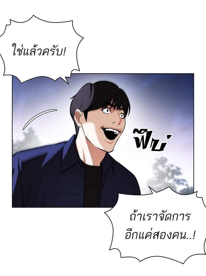 Lookism ตอนที่ 401 หน้า 184