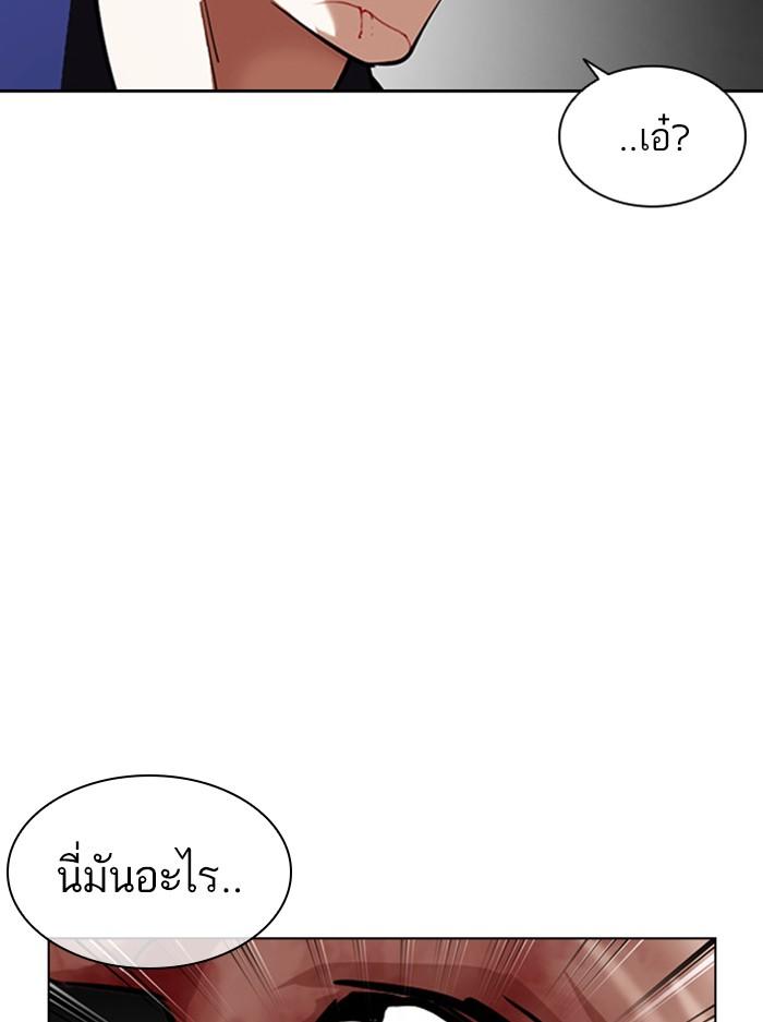 Lookism ตอนที่ 401 หน้า 186