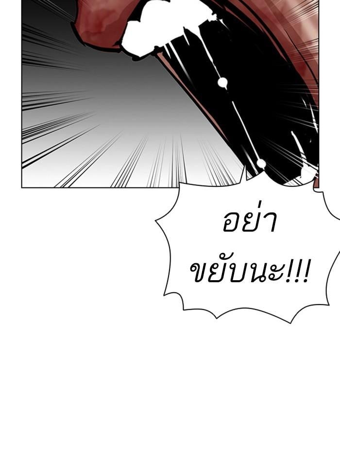 Lookism ตอนที่ 401 หน้า 187