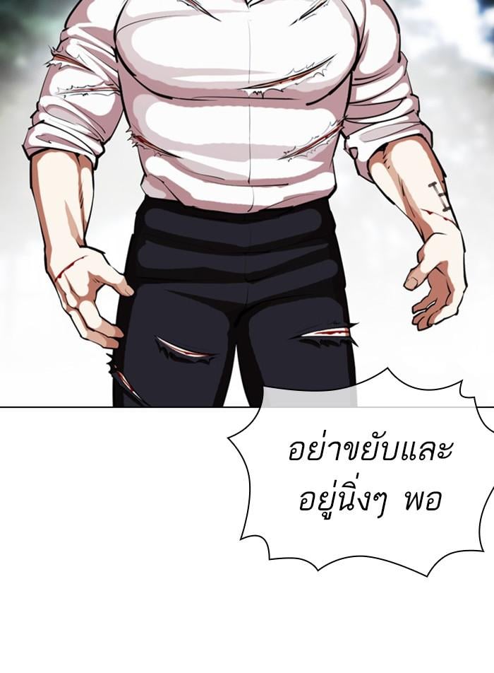 Lookism ตอนที่ 401 หน้า 191