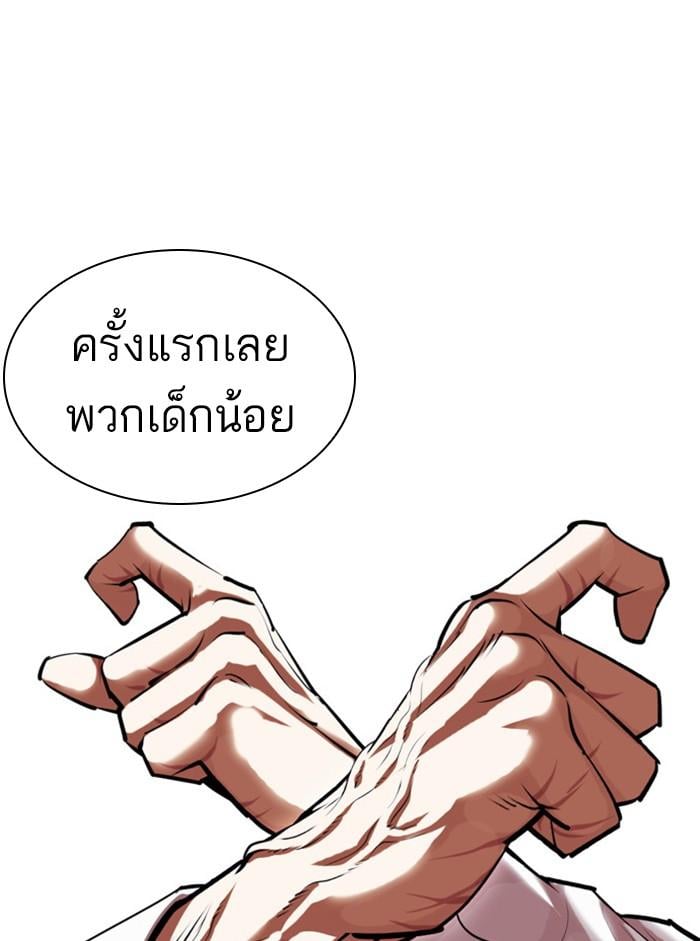 Lookism ตอนที่ 401 หน้า 192