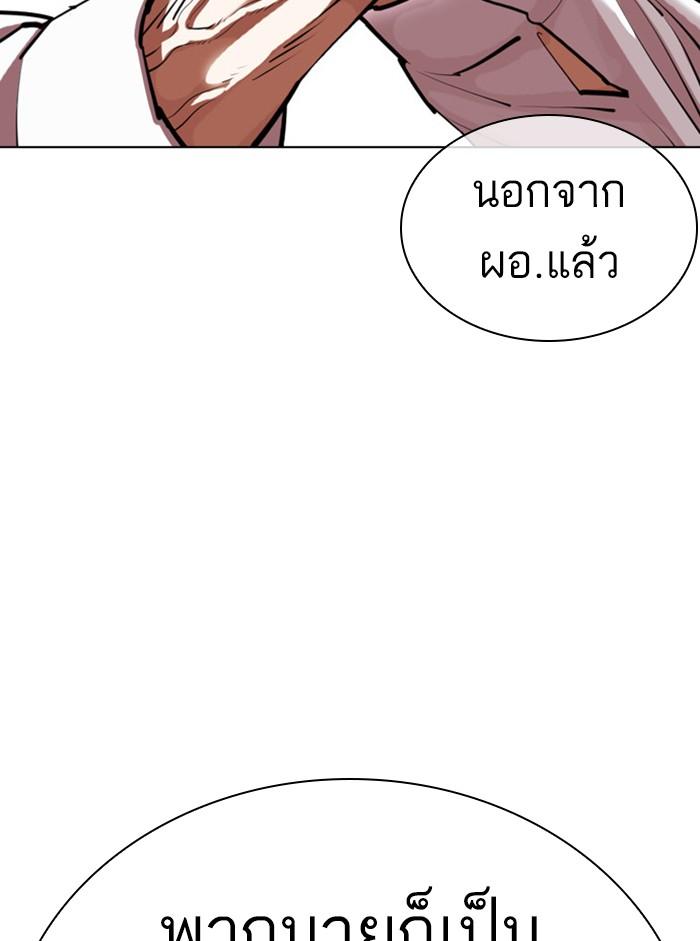 Lookism ตอนที่ 401 หน้า 193