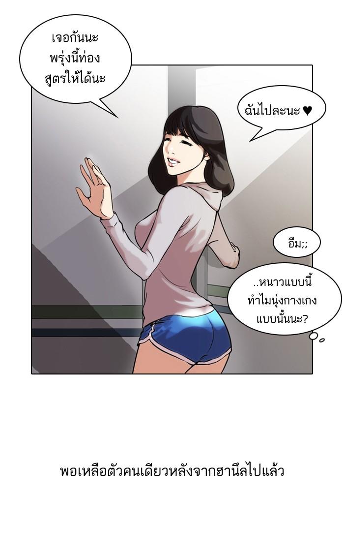 Lookism ตอนที่ 40 12