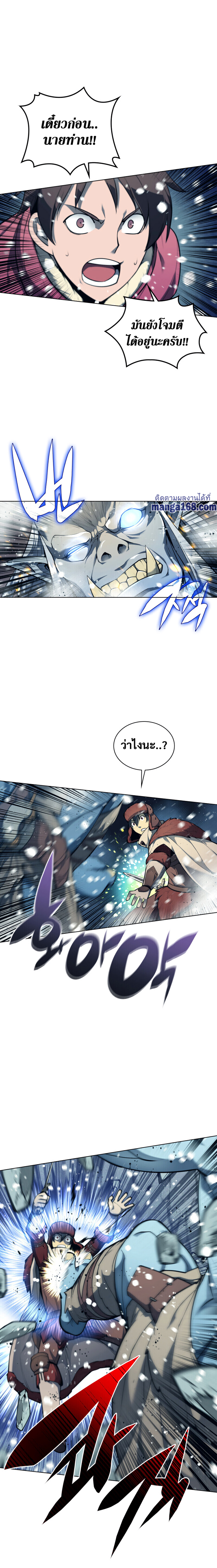 Overgeared จ้าวแห่งยุทธภัณฑ์ ตอนที่ 40 หน้า 12