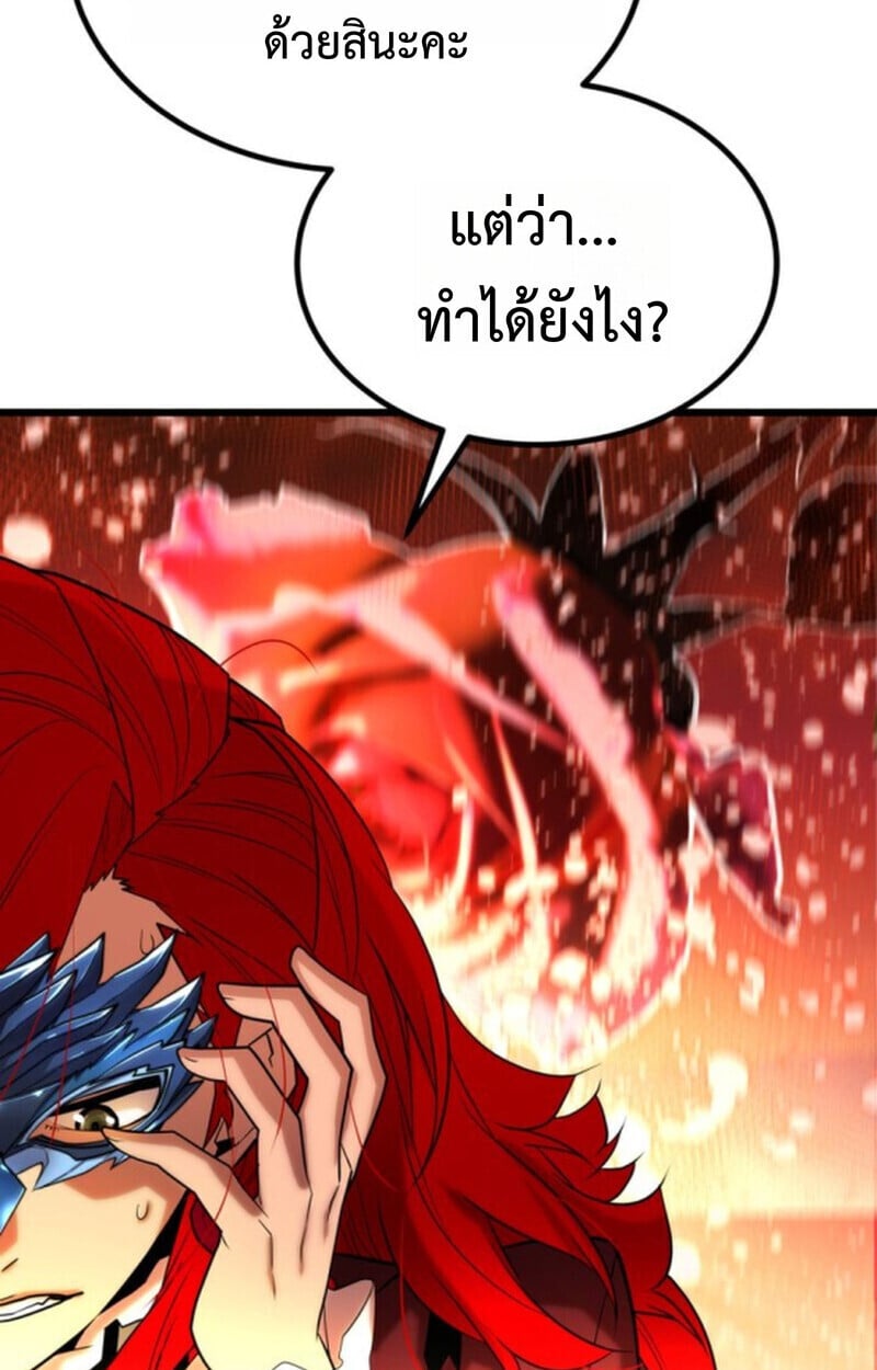 Player of a Fallen Noble Family ตอนที่ 4 11