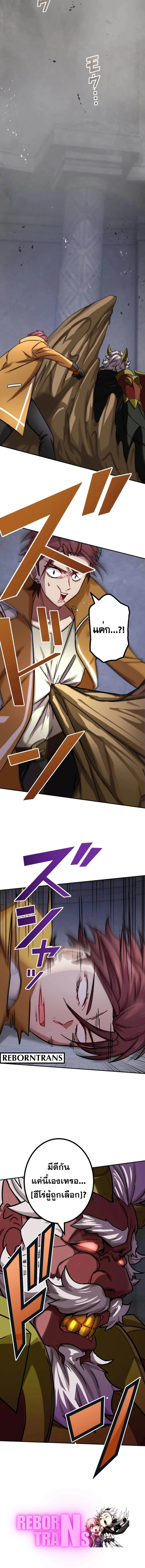 The Strongest Assassin Gets Transferred To Another World With His Whole Class ตอนที่ 40 หน้า 12