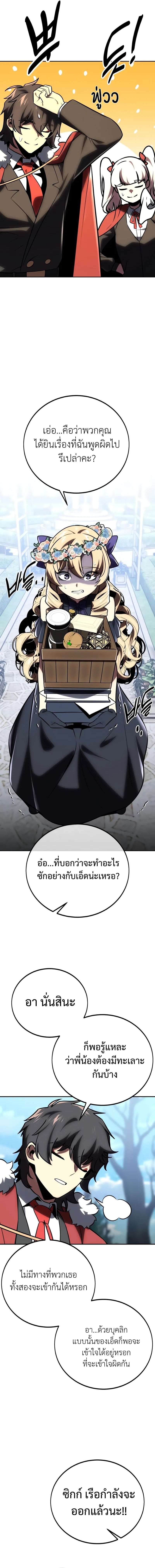 The Extra’s Academy Survival Guide สุดยอดคู่มือเอาชีวิตรอดในอคาเดมี ตอนที่ 40 หน้า 12