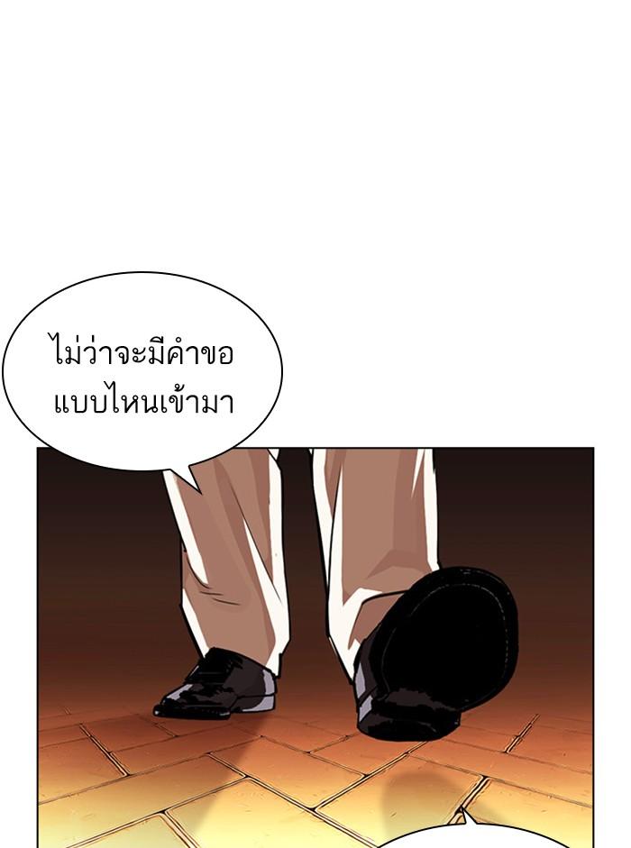 Lookism ตอนที่ 401 หน้า 206