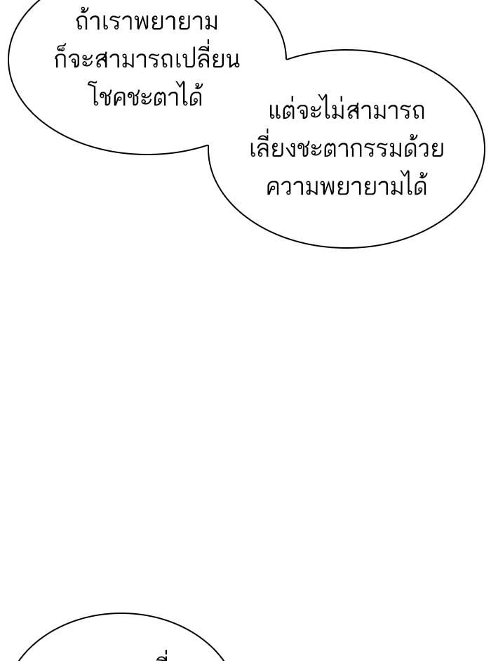 Lookism ตอนที่ 401 หน้า 211