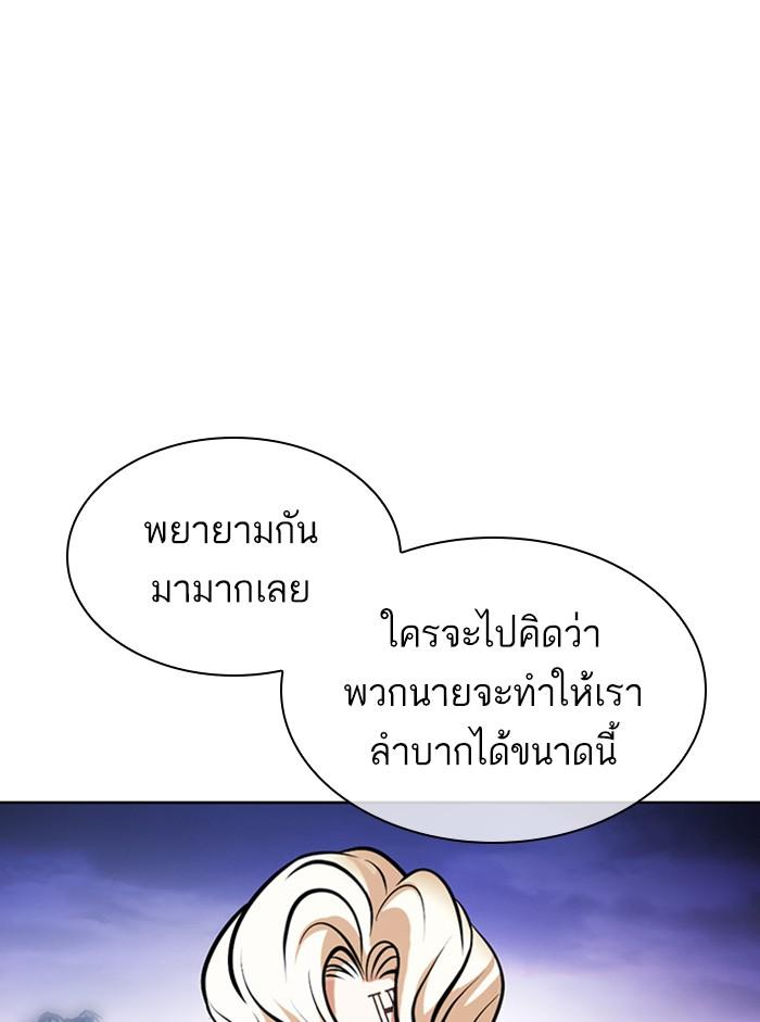 Lookism ตอนที่ 401 หน้า 213