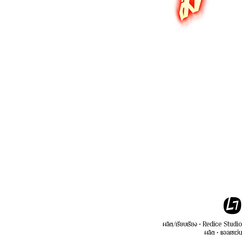 Omniscient Reader อ่านชะตาวันสิ้นโลก ตอนที่ 40 หน้า 127