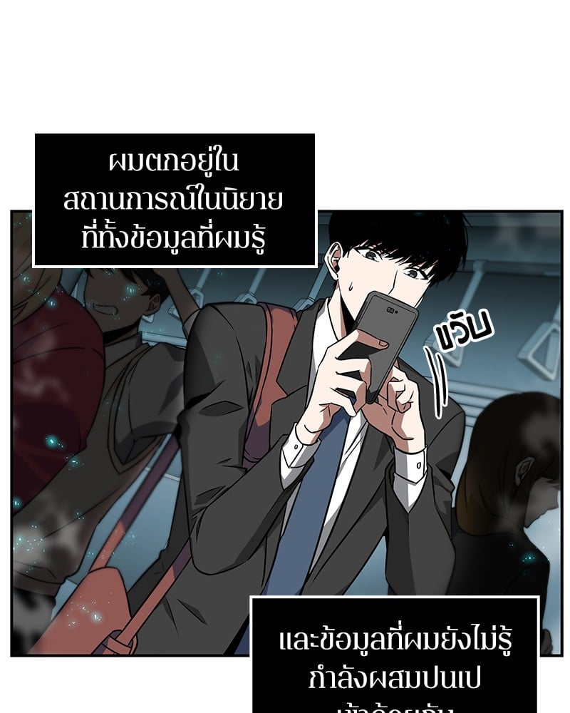 Omniscient Reader อ่านชะตาวันสิ้นโลก ตอนที่ 4 หน้า 13