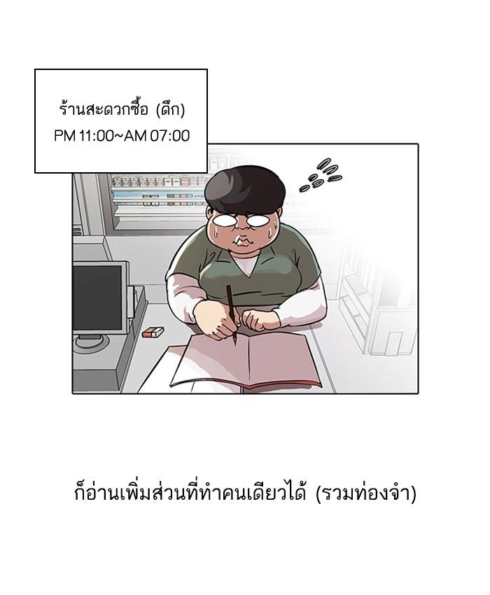 Lookism ตอนที่ 40 13