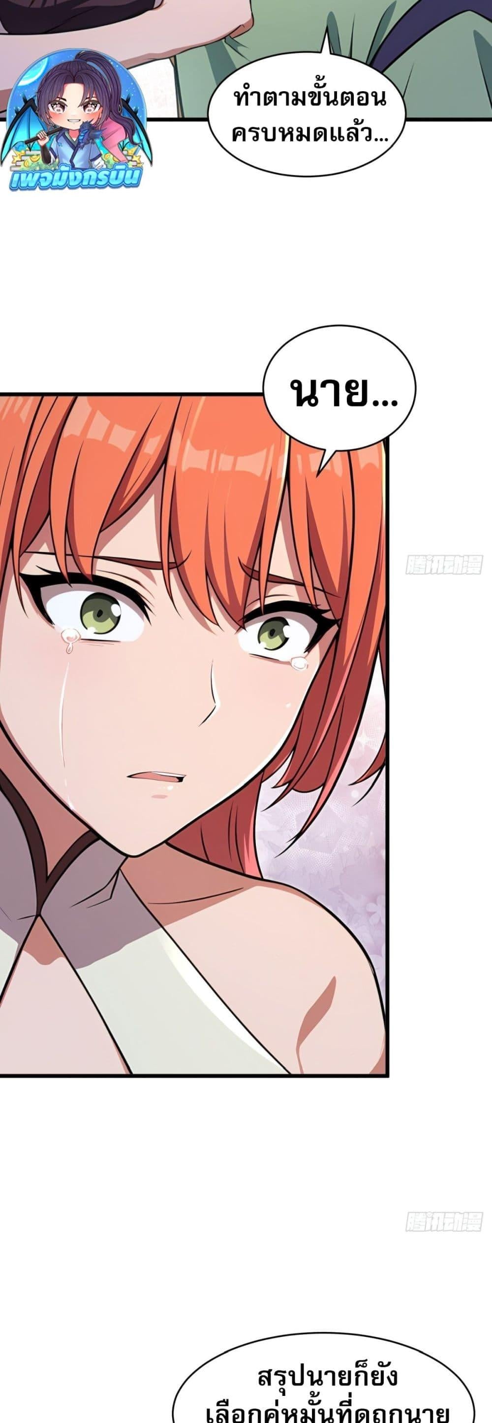 The Villain Wants to Live One More Day ตอนที่ 40 13