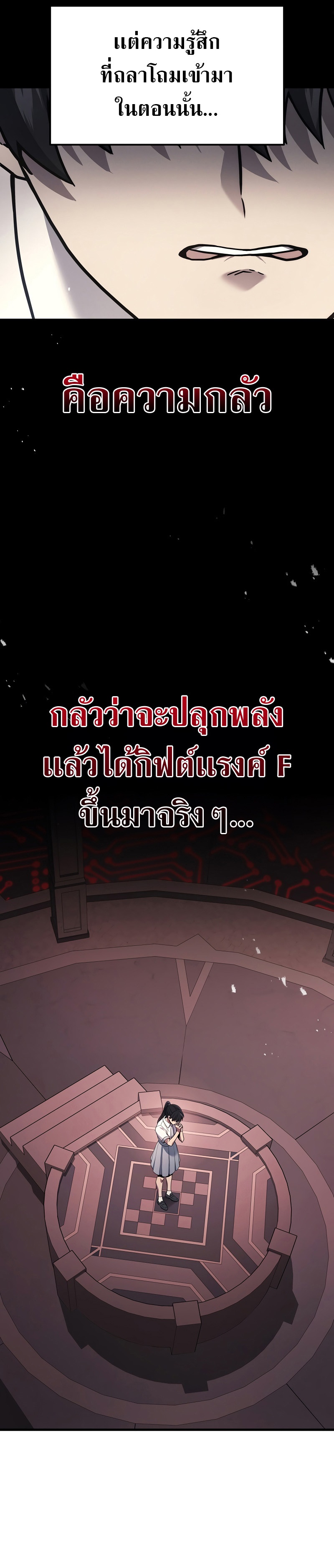 The Martial God Who Regressed Back to Level 2 ตอนที่ 40 หน้า 13