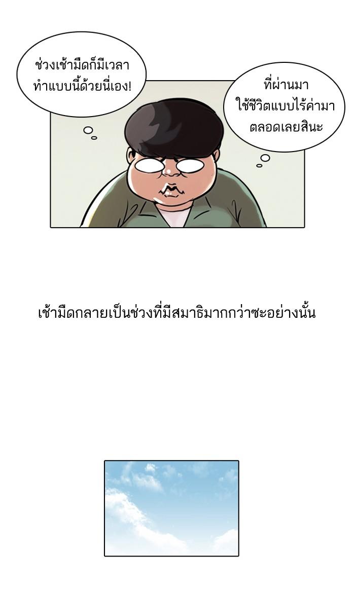 Lookism ตอนที่ 40 14