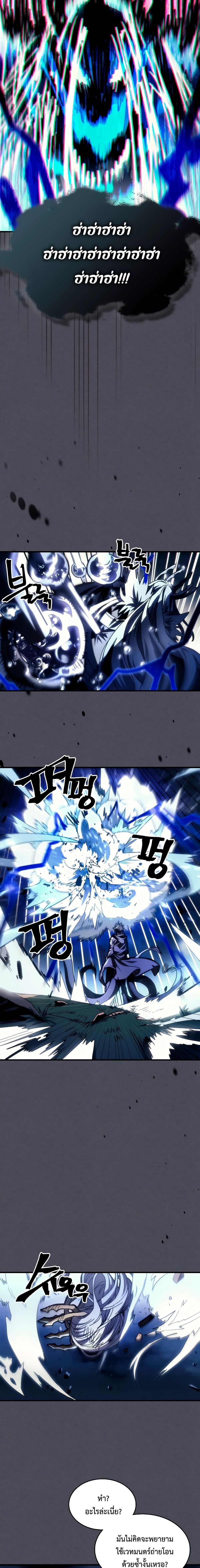 Mr Devourer Please Act Like a Final Boss ทำตัวให้สมกับเป็นมอนสเตอร์บอสหน่อยสิ คุณสวอลโลว์! ตอนที่ 40 หน้า 14