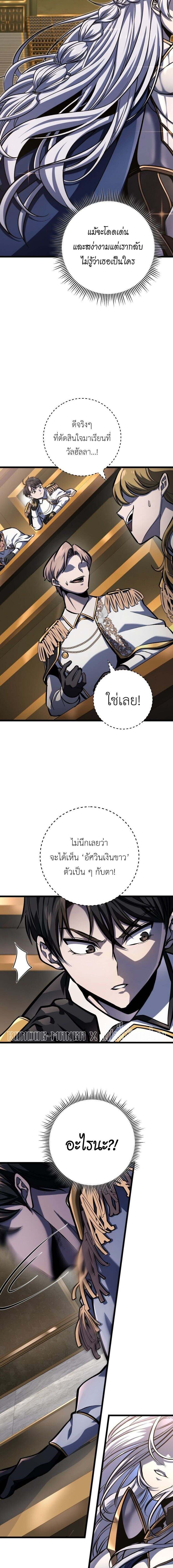 A Dragonslayer’s Peerless Regression ตอนที่ 40 หน้า 14