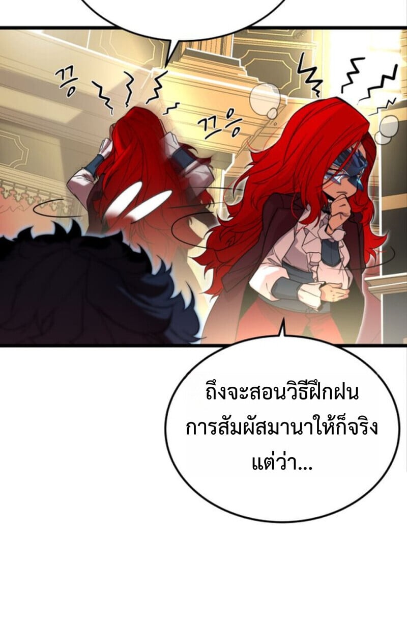 Player of a Fallen Noble Family ตอนที่ 4 13