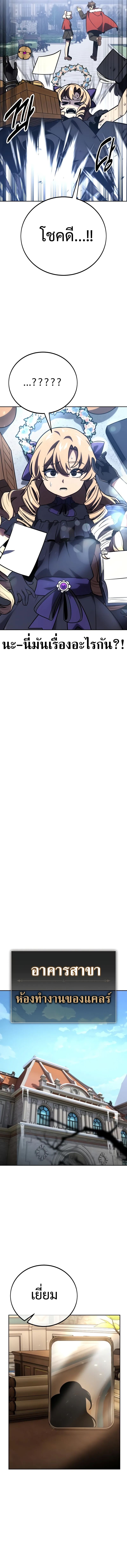 The Extra’s Academy Survival Guide สุดยอดคู่มือเอาชีวิตรอดในอคาเดมี ตอนที่ 40 หน้า 14