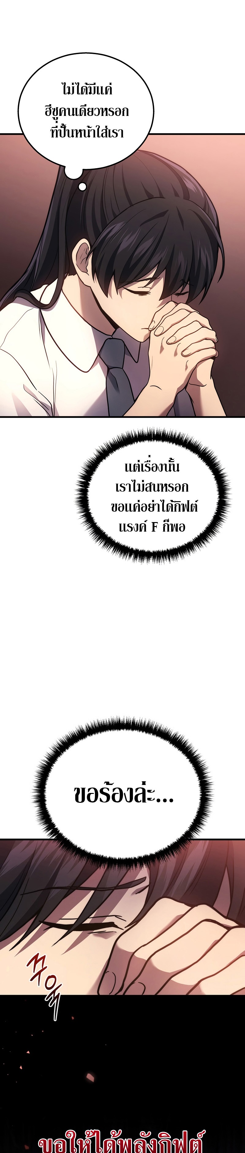 The Martial God Who Regressed Back to Level 2 ตอนที่ 40 หน้า 14