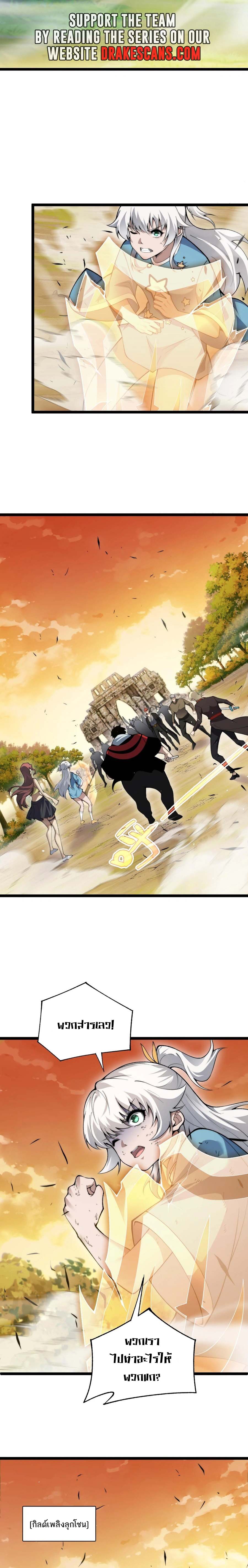 Maxed Strength Necromancer เนโครแมนเซอร์ ผู้ไร้เทียมทาน ตอนที่ 40 หน้า 14