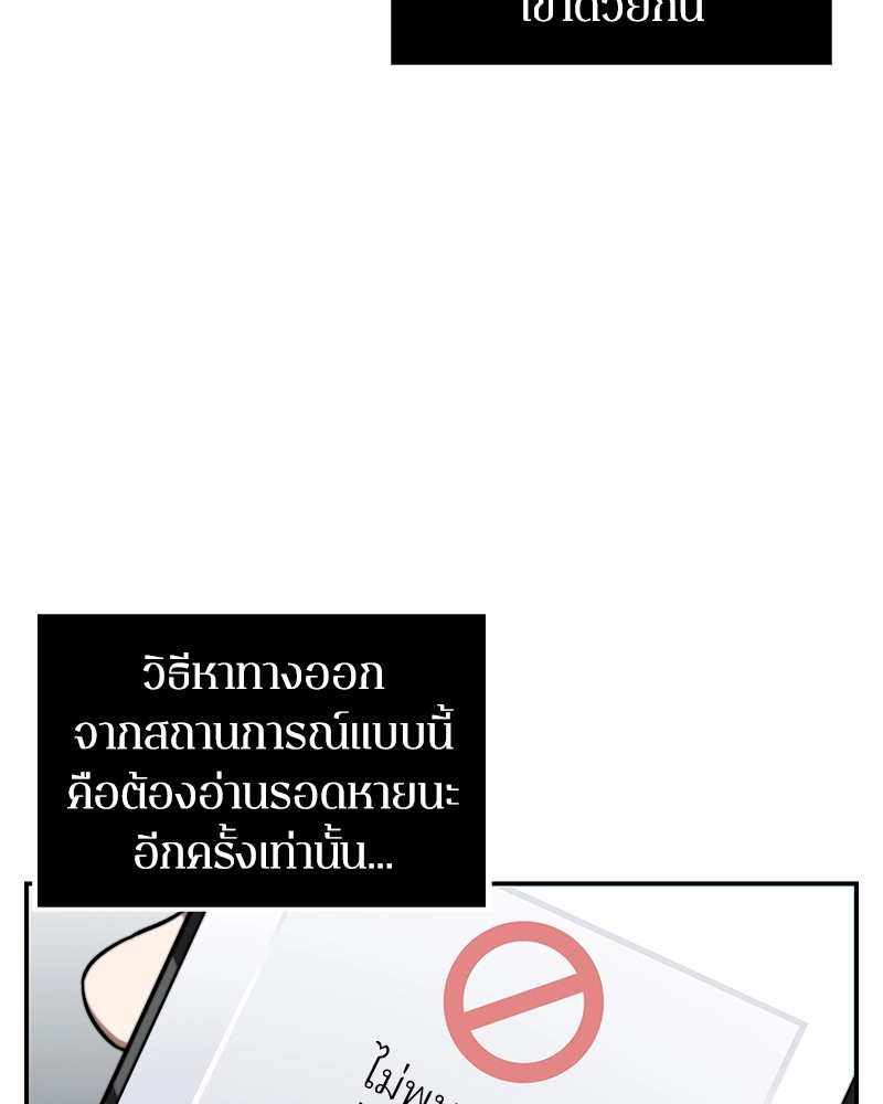 Omniscient Reader อ่านชะตาวันสิ้นโลก ตอนที่ 4 หน้า 14