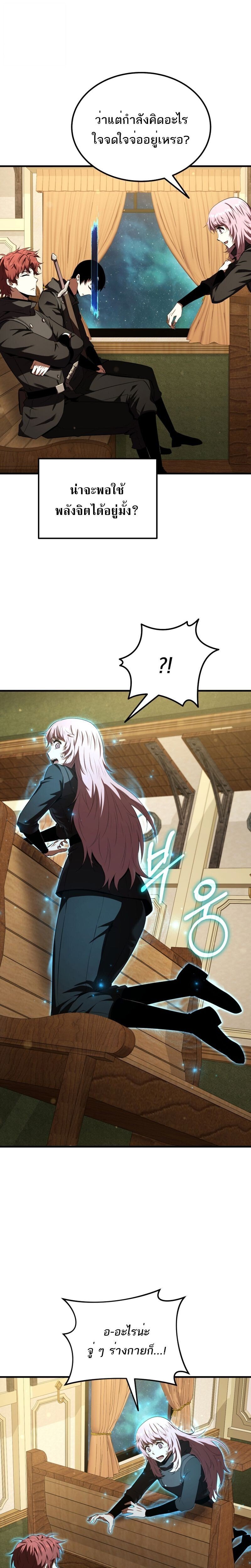 The Fox-Eyed Villain of the Demon Academy เปลี่ยนชะตาวายร้ายแห่งสถาบันปีศาจ ตอนที่ 40 หน้า 15