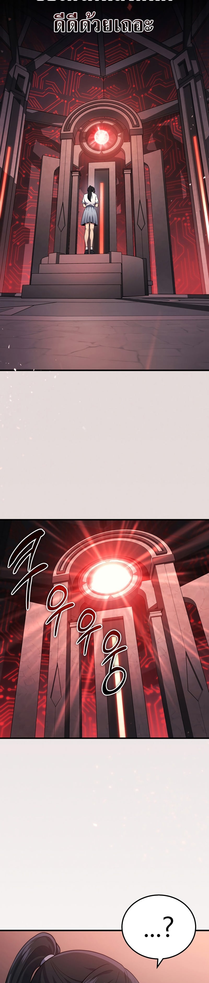 The Martial God Who Regressed Back to Level 2 ตอนที่ 40 หน้า 15