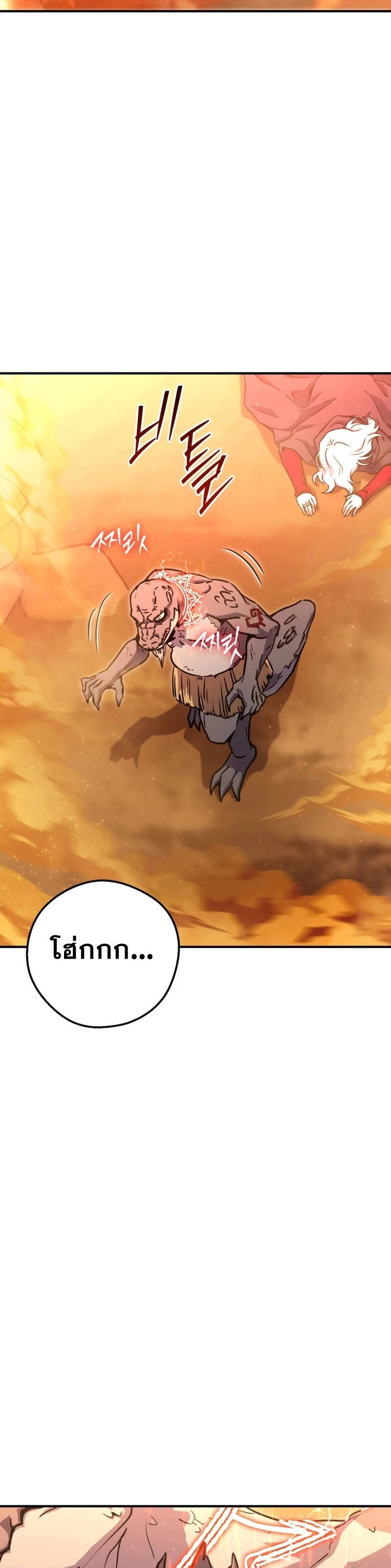 Legendary Blacksmith’s Vengeance ตอนที่ 40 หน้า 4