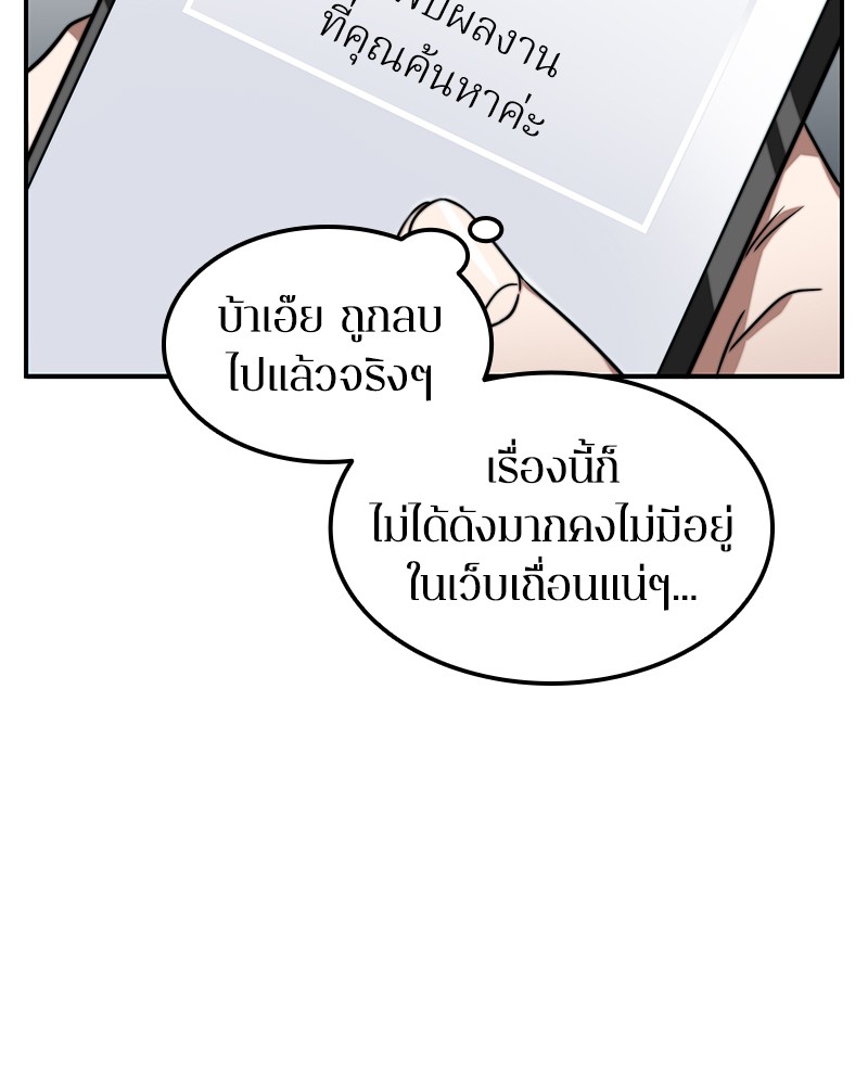 Omniscient Reader อ่านชะตาวันสิ้นโลก ตอนที่ 4 หน้า 15