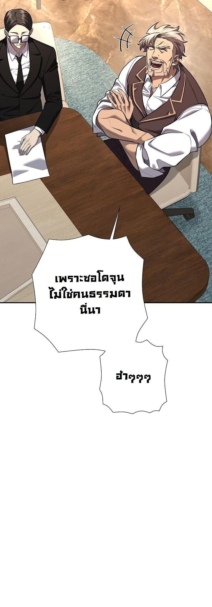 The Sword God from a Ruined World ตอนที่ 40 15