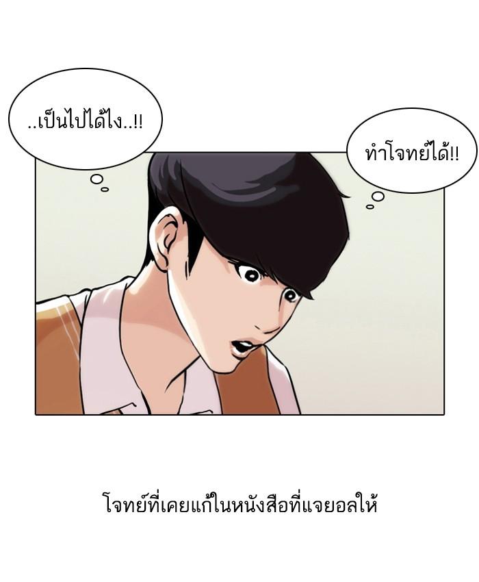 Lookism ตอนที่ 40 16