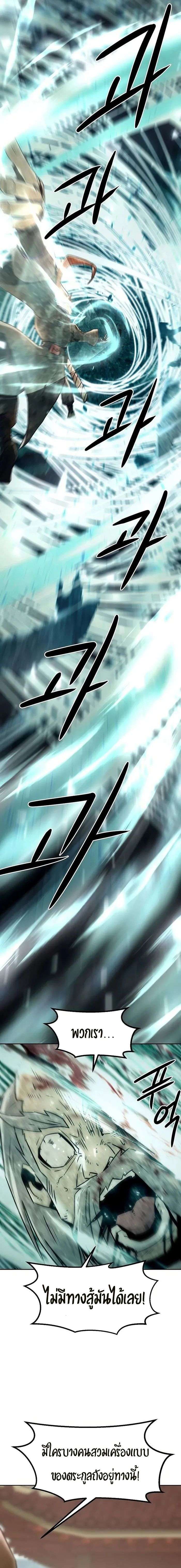 Becoming the Sacheon Dang ตอนที่ 40 16