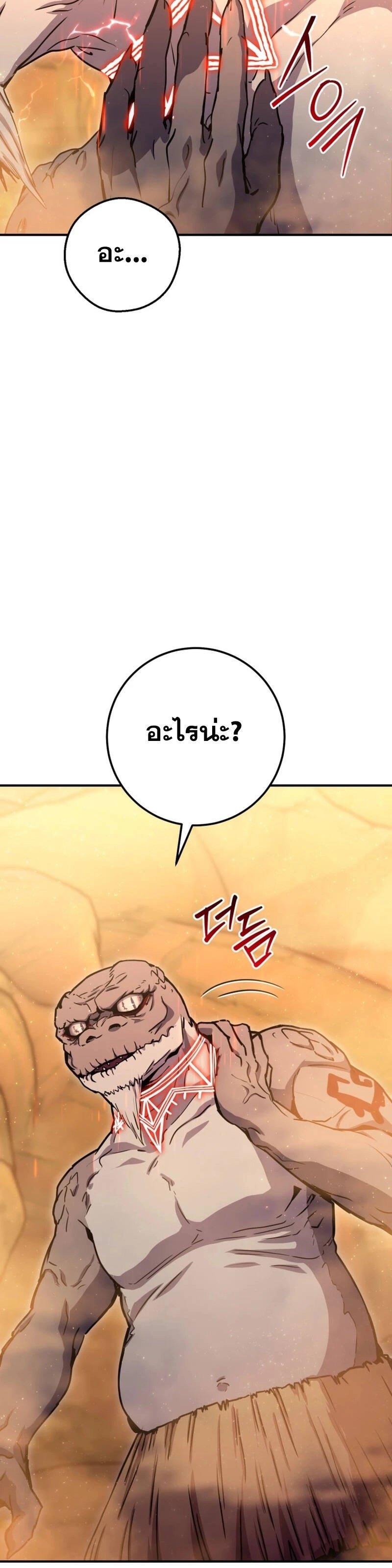 Legendary Blacksmith’s Vengeance ตอนที่ 40 หน้า 5