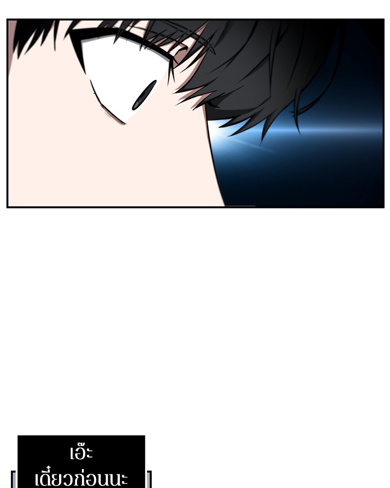 Omniscient Reader อ่านชะตาวันสิ้นโลก ตอนที่ 4 หน้า 16