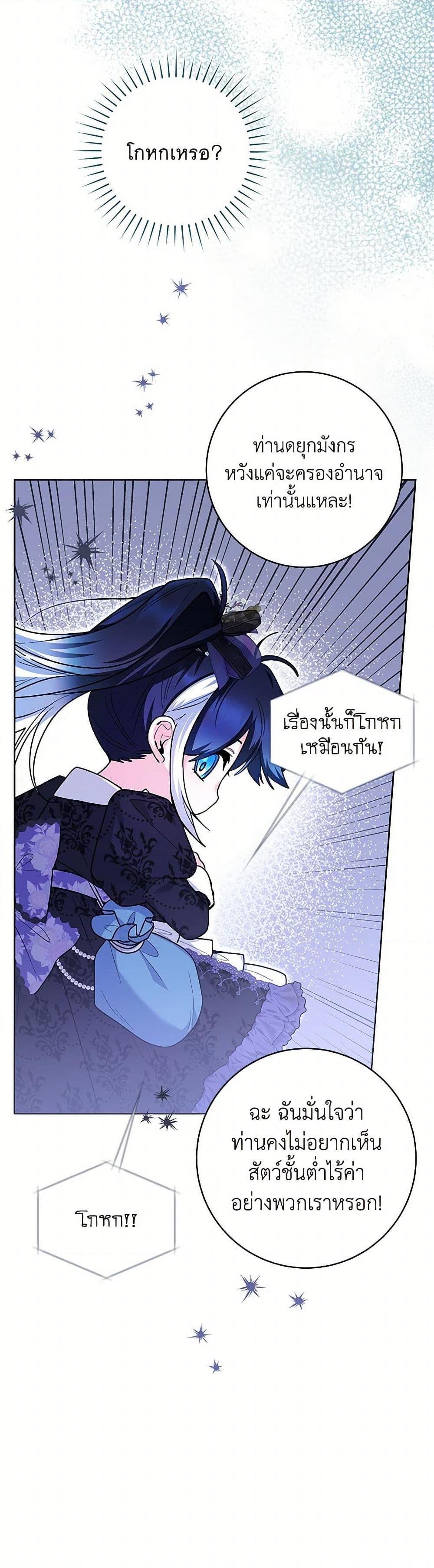 Black Killer Whale Baby สาวน้อยวาฬเพชฌฆาตดำ ตอนที่ 40 หน้า 16