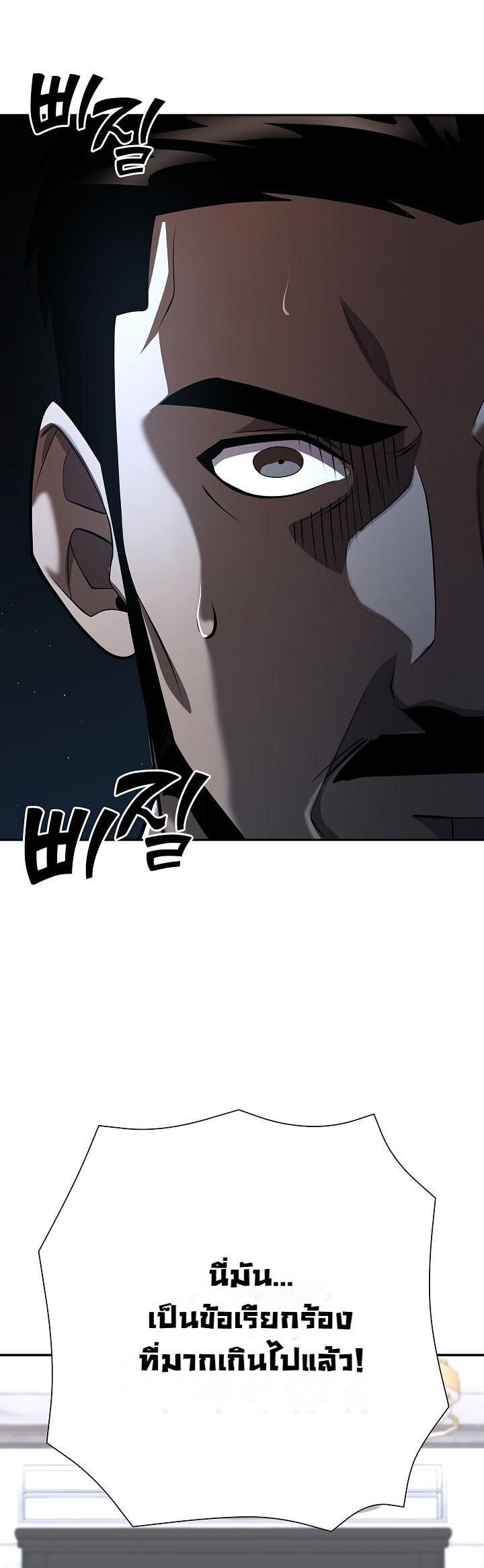 The Sword God from a Ruined World ตอนที่ 40 16