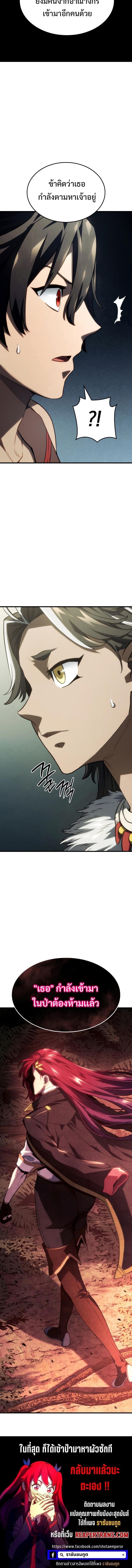 Revenge of the Iron-Blooded Sword Hound ตอนที่ 40 หน้า 16