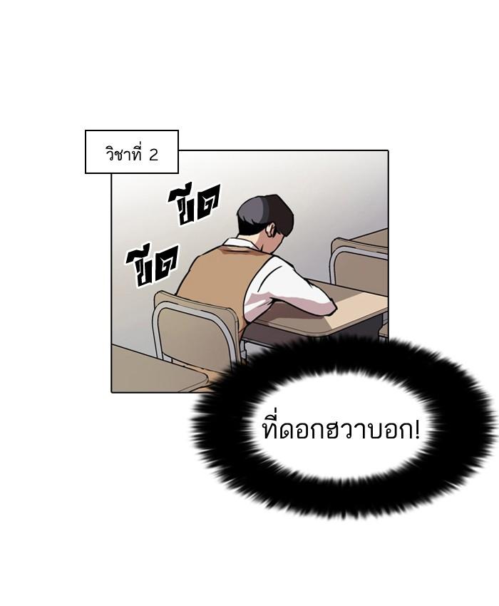 Lookism ตอนที่ 40 17