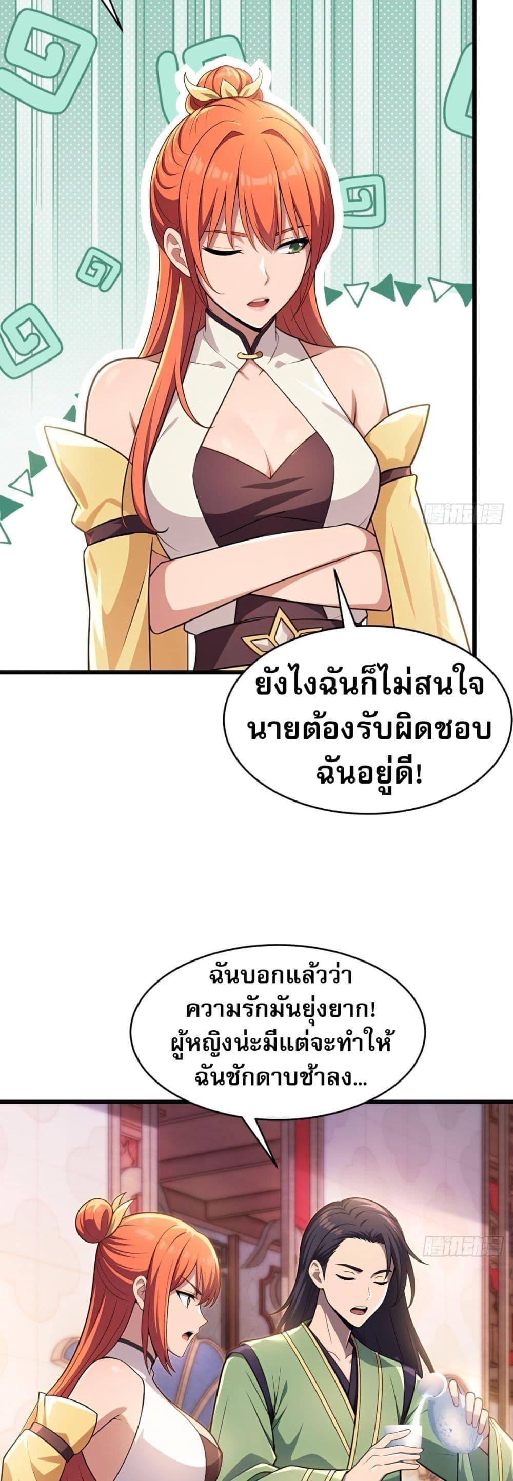 The Villain Wants to Live One More Day ตอนที่ 40 17