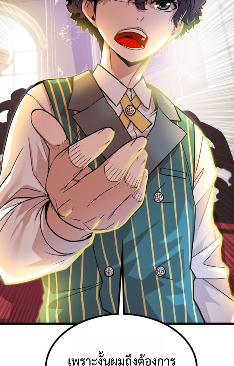 Player of a Fallen Noble Family ตอนที่ 4 16