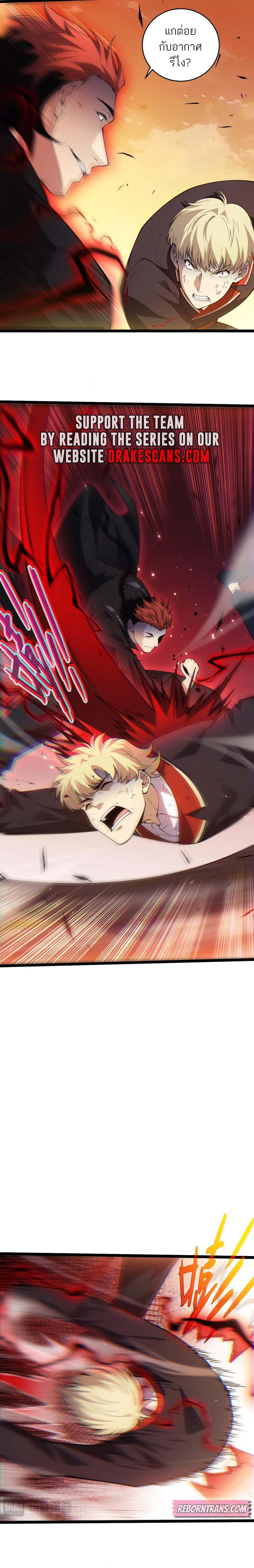 Maxed Strength Necromancer เนโครแมนเซอร์ ผู้ไร้เทียมทาน ตอนที่ 40 หน้า 17