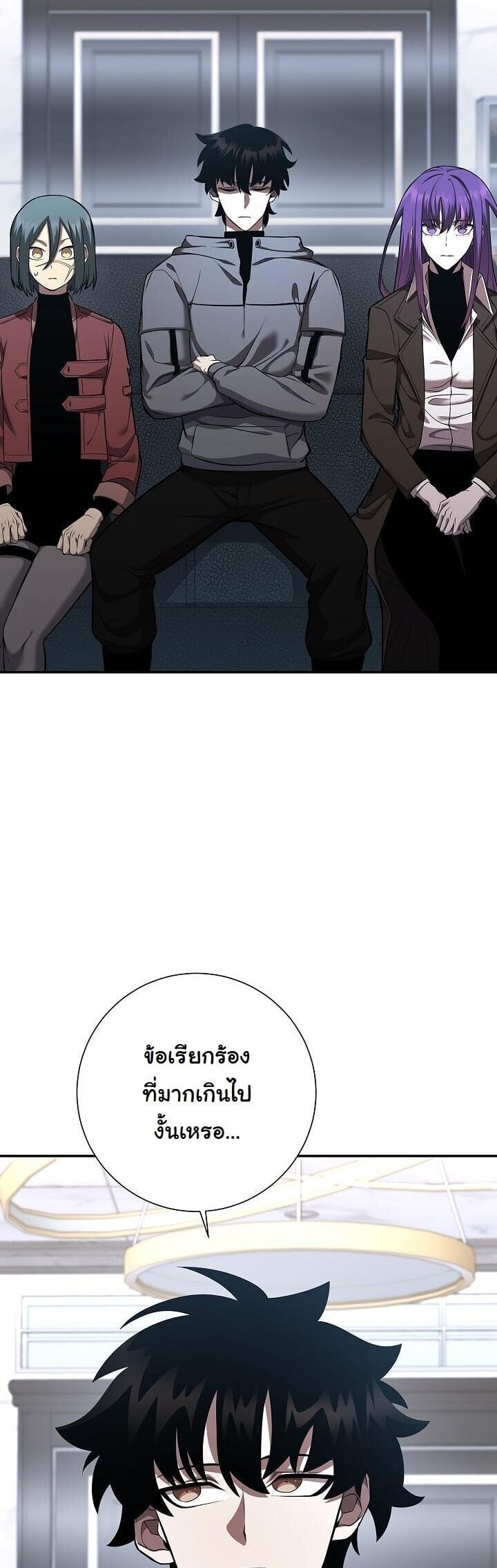 The Sword God from a Ruined World ตอนที่ 40 17